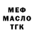 МЕФ мука Black Kitsune