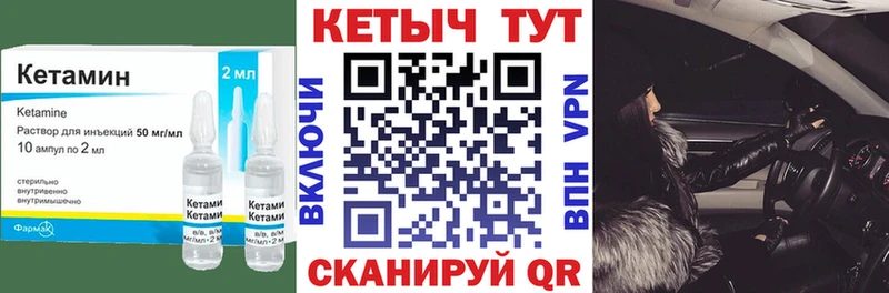 Кетамин VHQ  Новосиль 