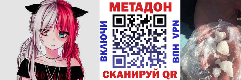 закладка  кракен как войти  мориарти наркотические препараты  Новосиль  Метадон methadone 